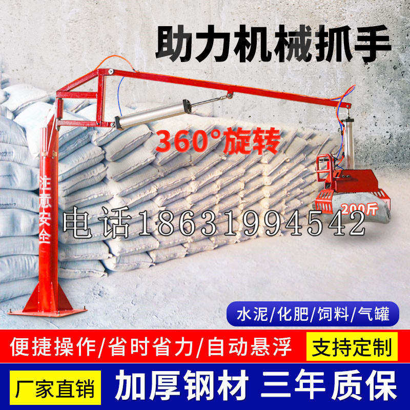 翼城县助力机械抓手 平衡吊悬臂吊机车 360°旋转机械手臂 翰盾